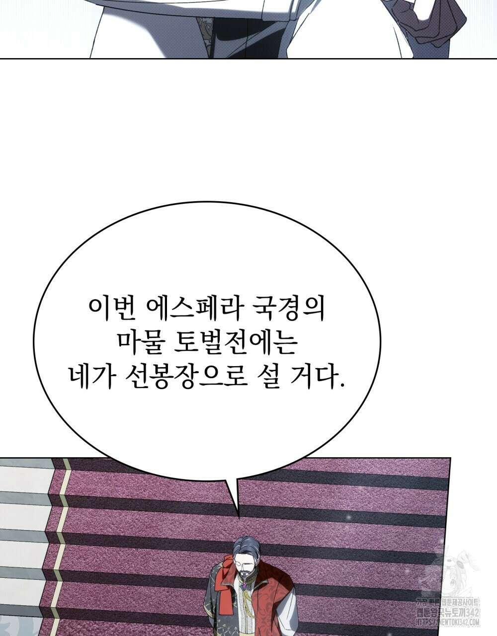 약속을 한 건 내가 아니야 27화 22