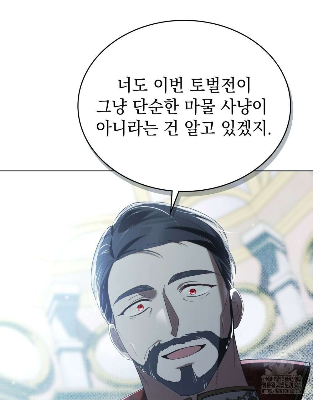 약속을 한 건 내가 아니야 27화 24