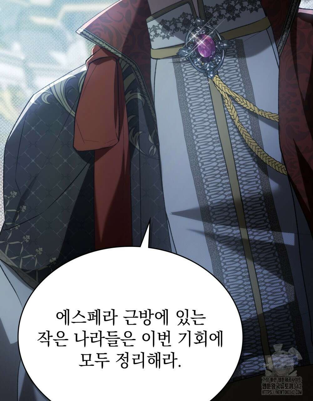 약속을 한 건 내가 아니야 27화 25