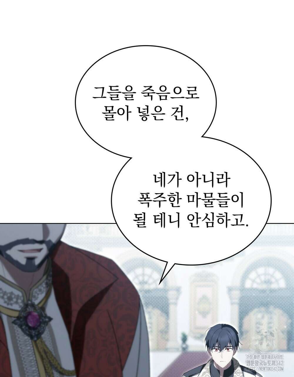 약속을 한 건 내가 아니야 27화 27