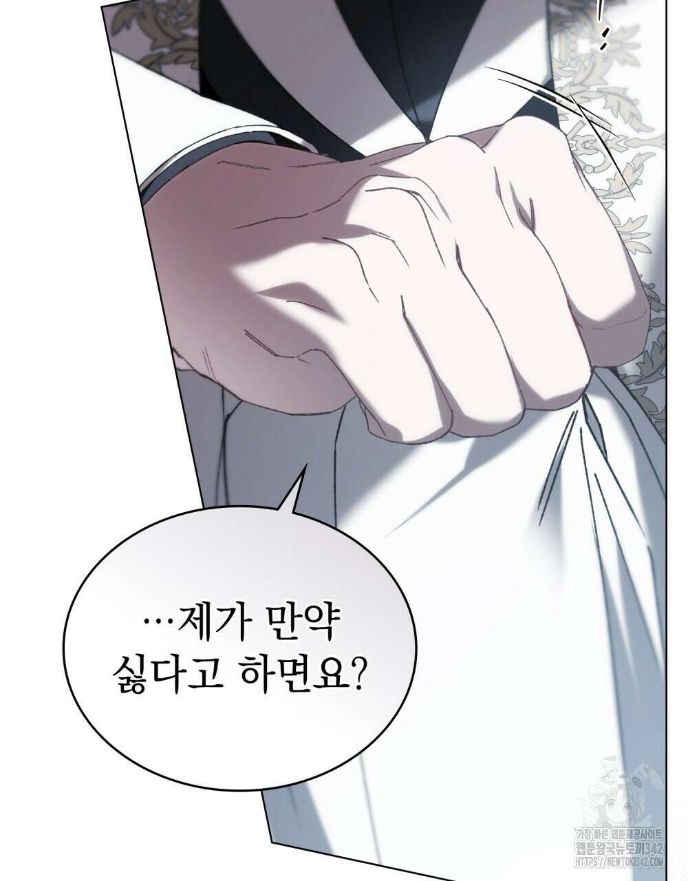 약속을 한 건 내가 아니야 27화 29