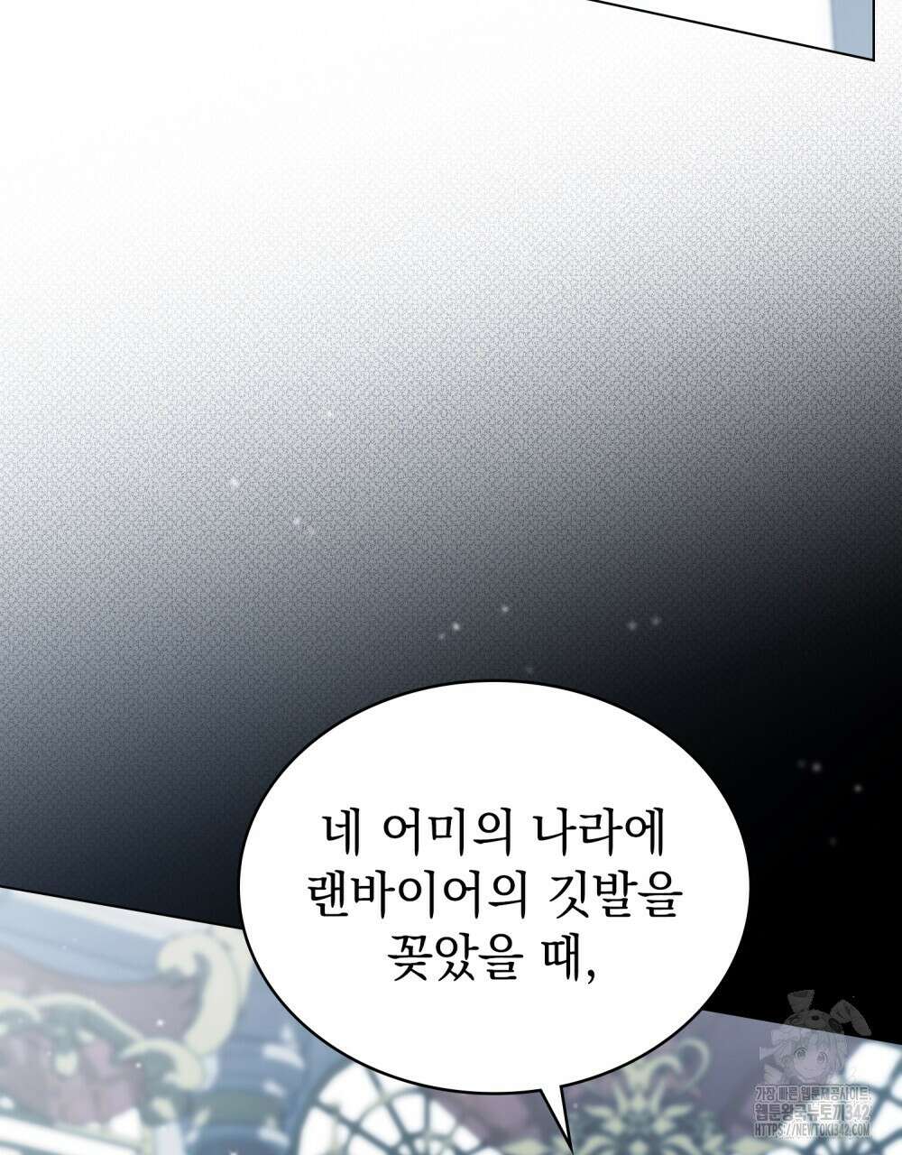 약속을 한 건 내가 아니야 27화 30