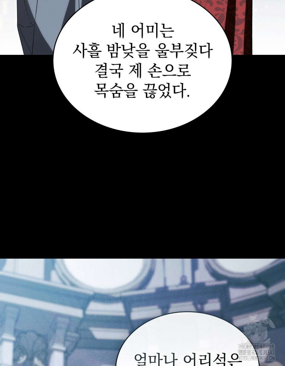 약속을 한 건 내가 아니야 27화 32
