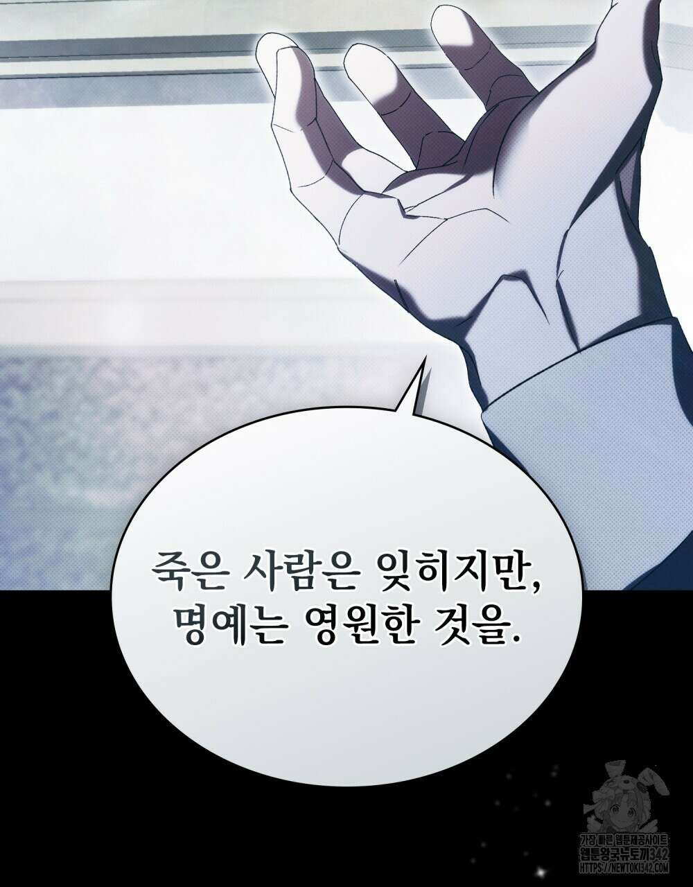 약속을 한 건 내가 아니야 27화 34