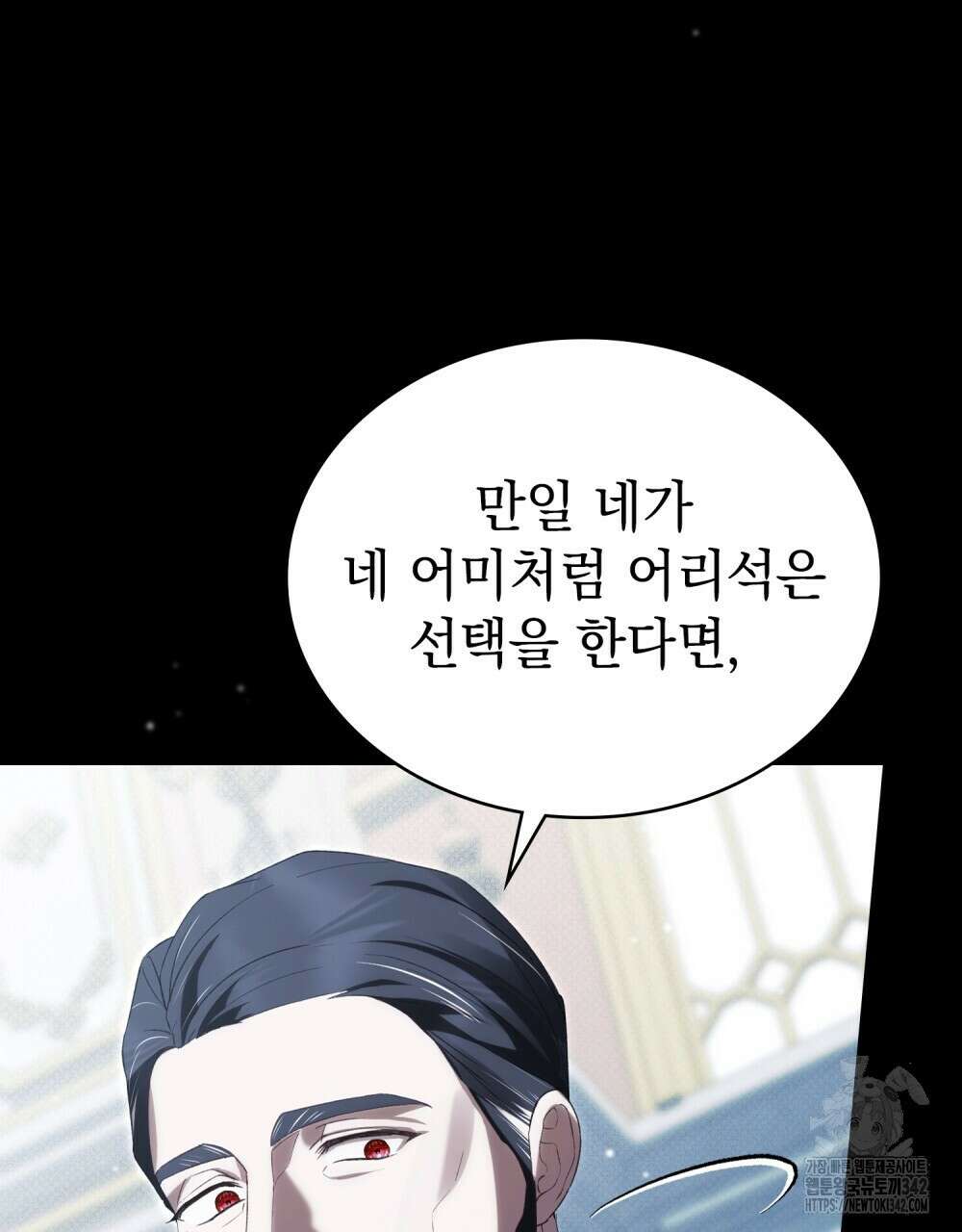 약속을 한 건 내가 아니야 27화 35