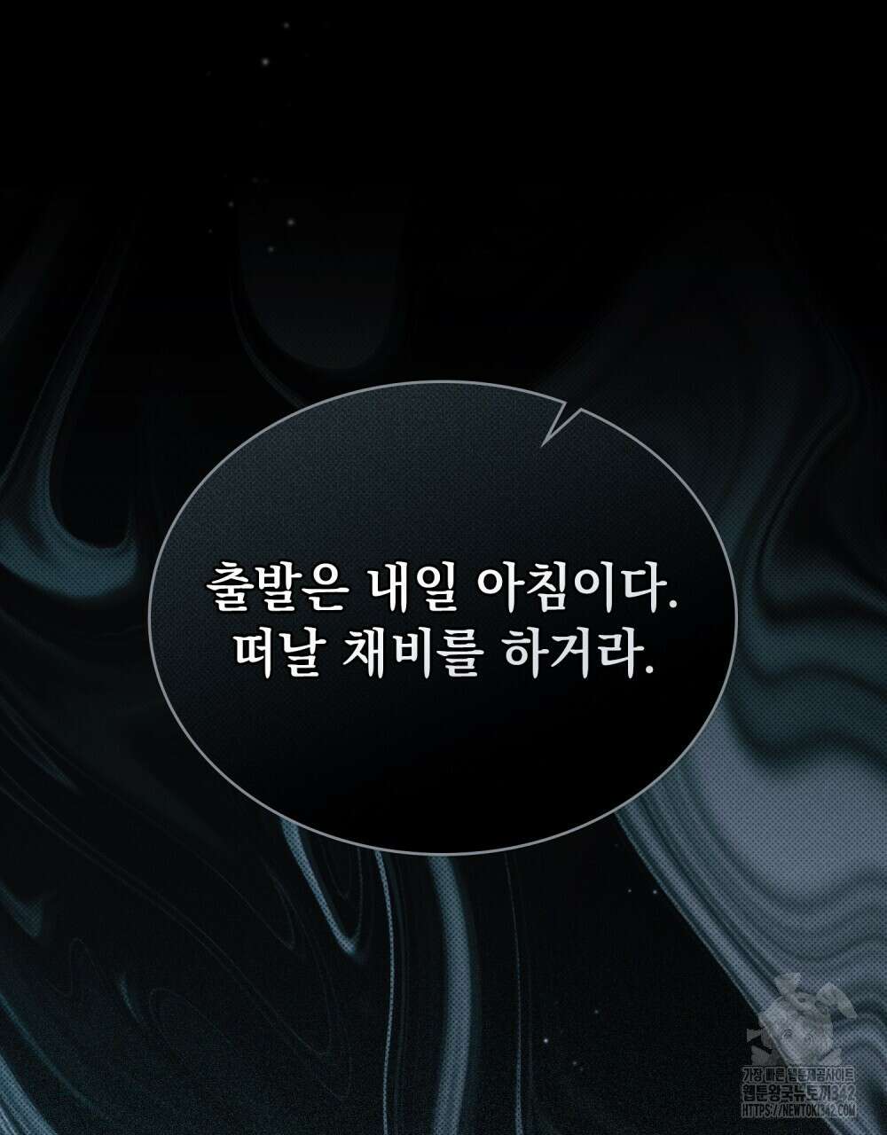 약속을 한 건 내가 아니야 27화 38