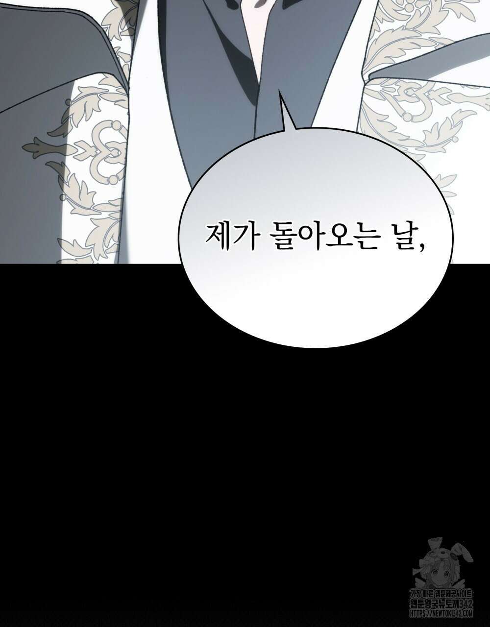 약속을 한 건 내가 아니야 27화 43