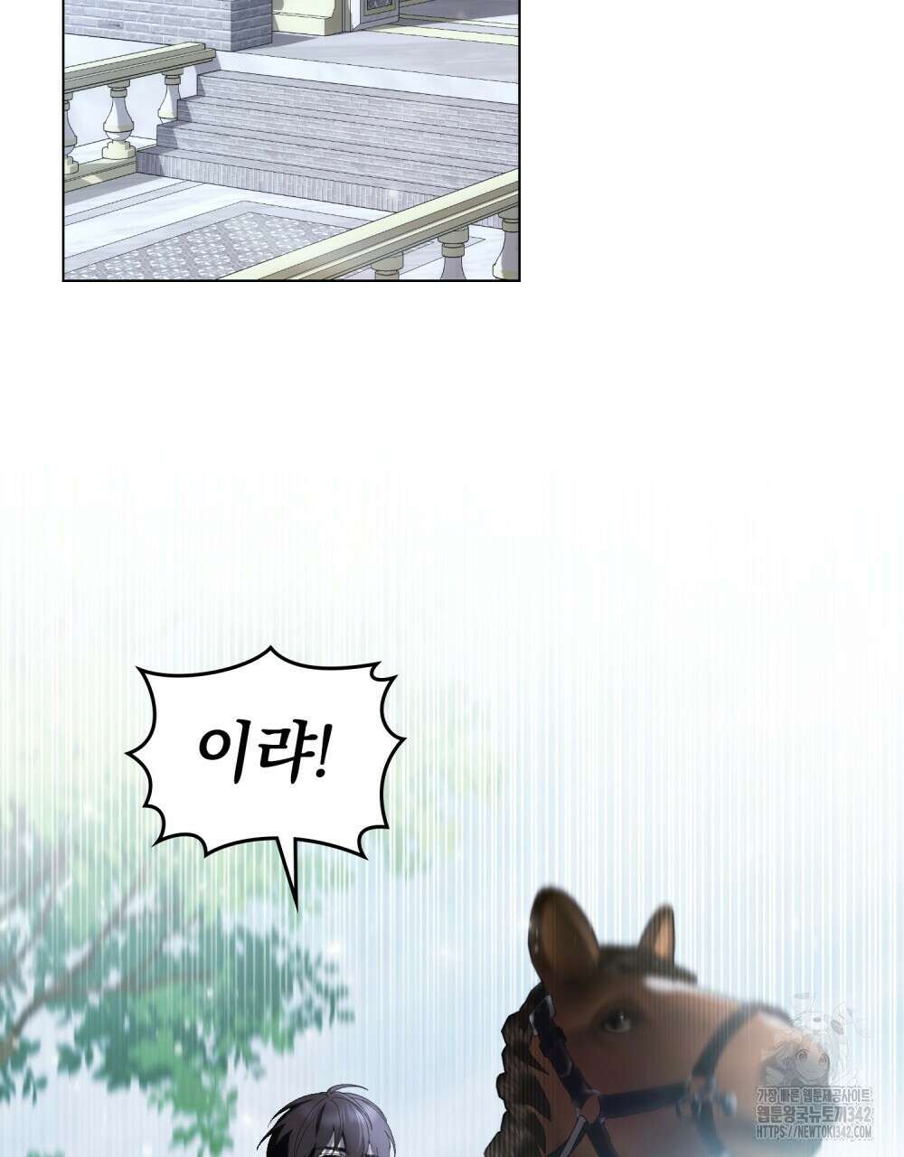 약속을 한 건 내가 아니야 27화 47