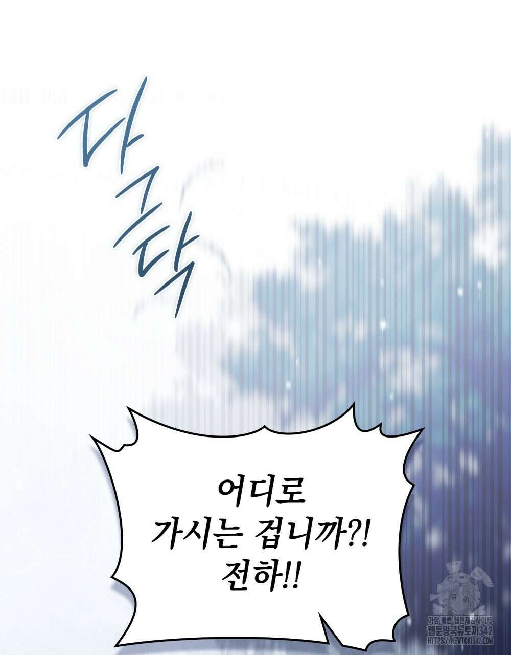 약속을 한 건 내가 아니야 27화 51
