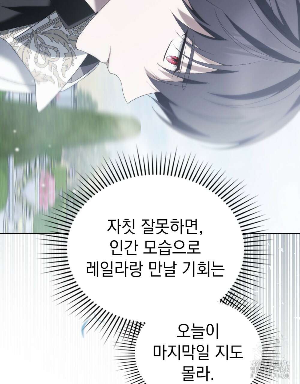 약속을 한 건 내가 아니야 27화 55