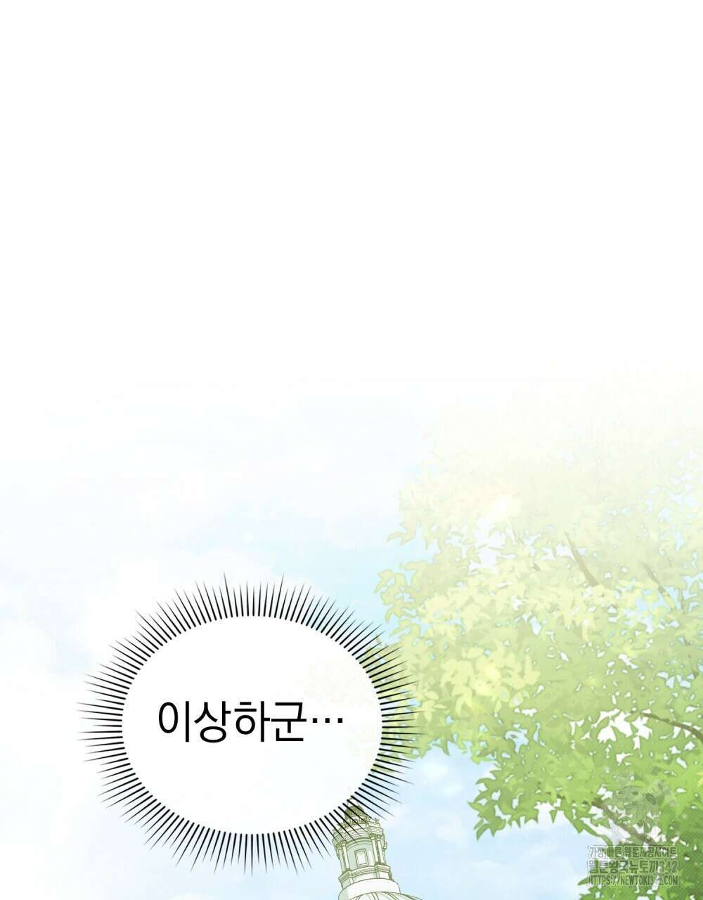 약속을 한 건 내가 아니야 27화 61