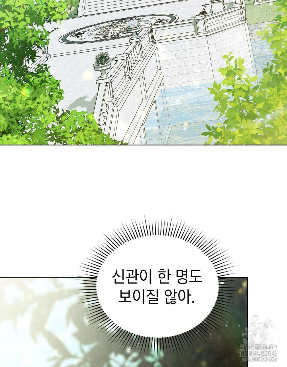 약속을 한 건 내가 아니야 27화 63