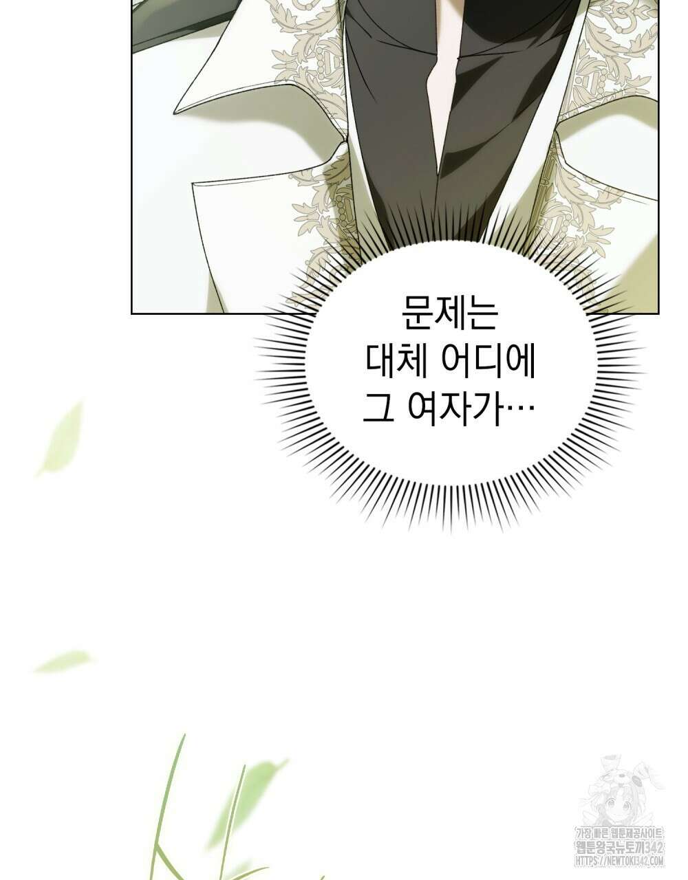 약속을 한 건 내가 아니야 27화 66