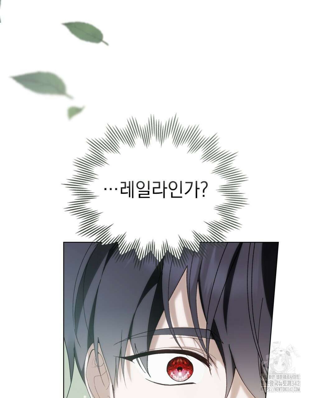 약속을 한 건 내가 아니야 27화 70