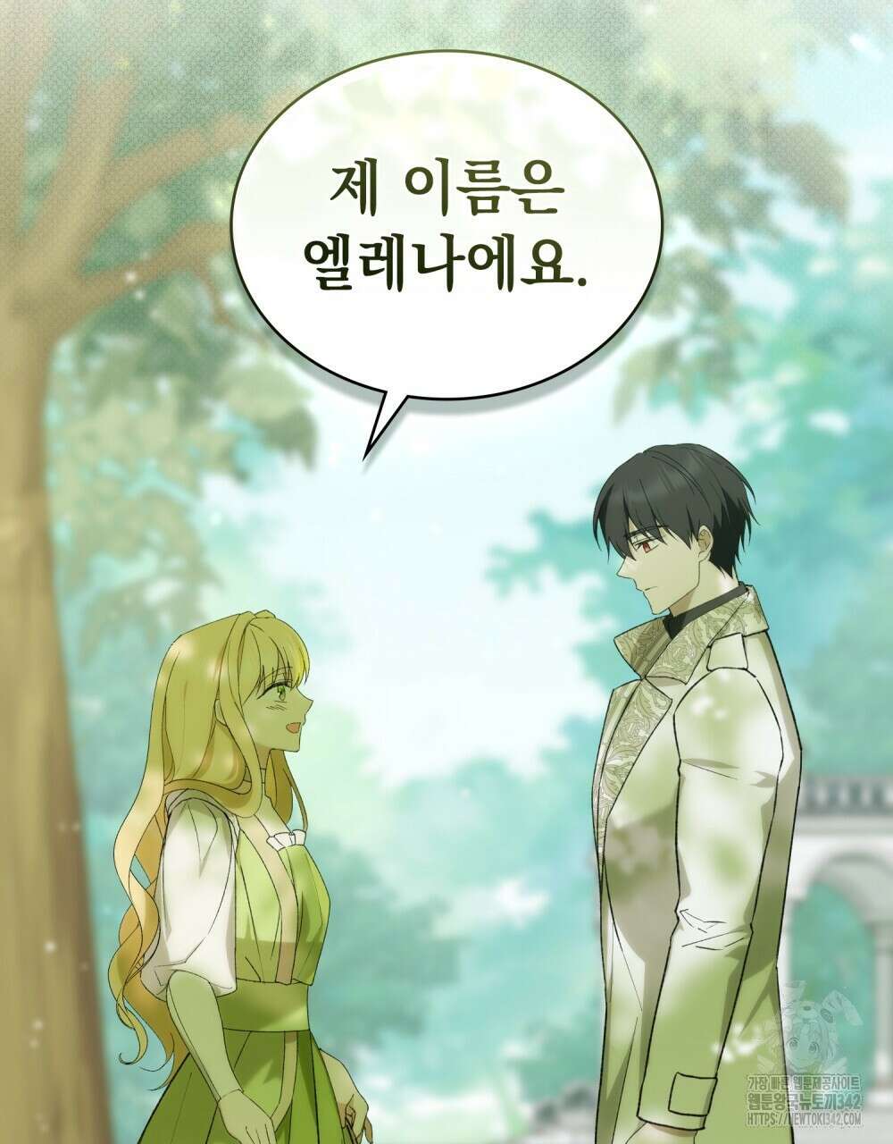 약속을 한 건 내가 아니야 27화 79