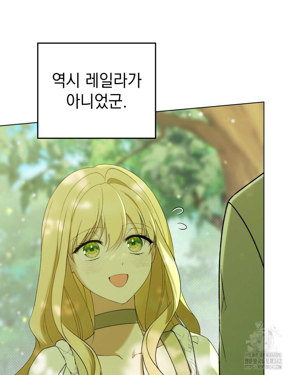 약속을 한 건 내가 아니야 27화 81