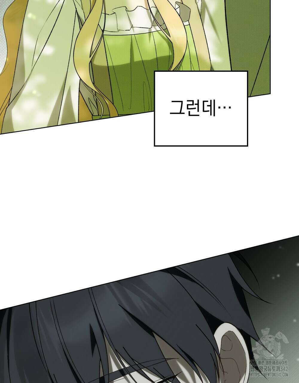 약속을 한 건 내가 아니야 27화 82