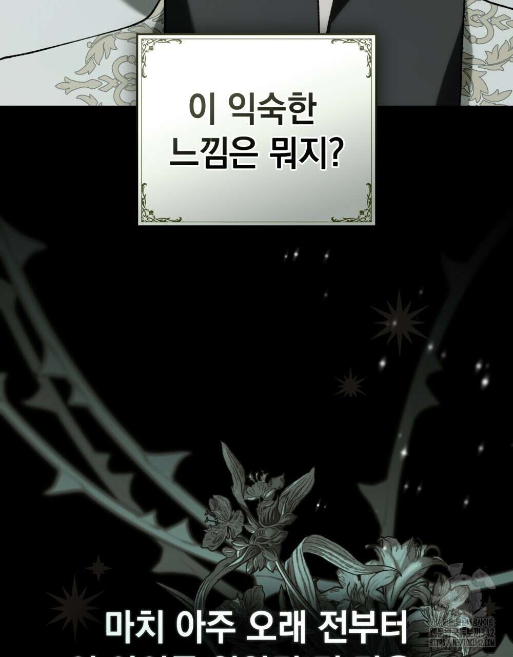 약속을 한 건 내가 아니야 27화 84