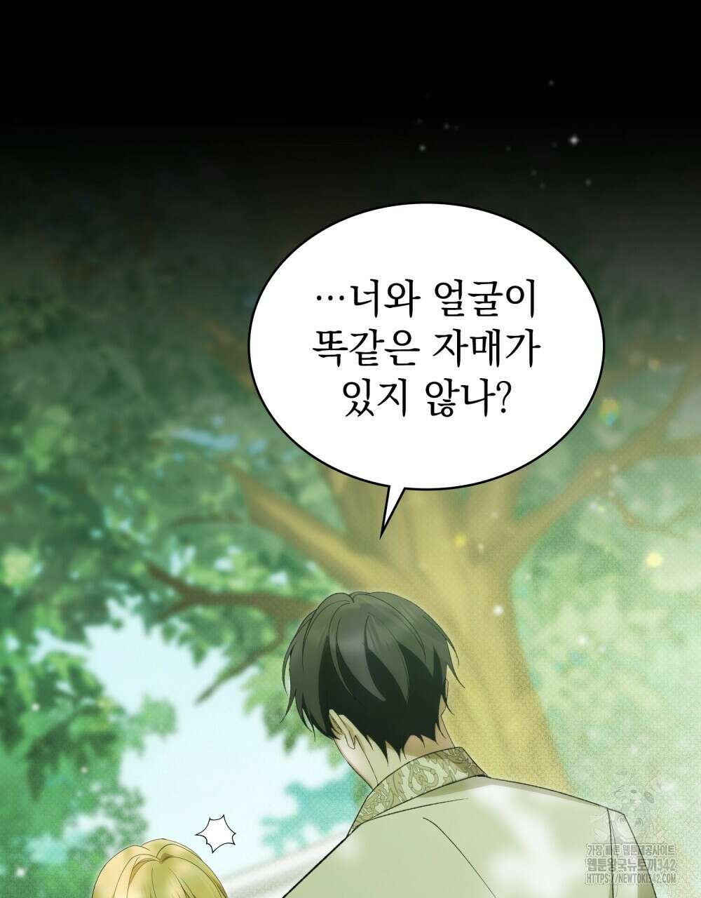 약속을 한 건 내가 아니야 27화 88