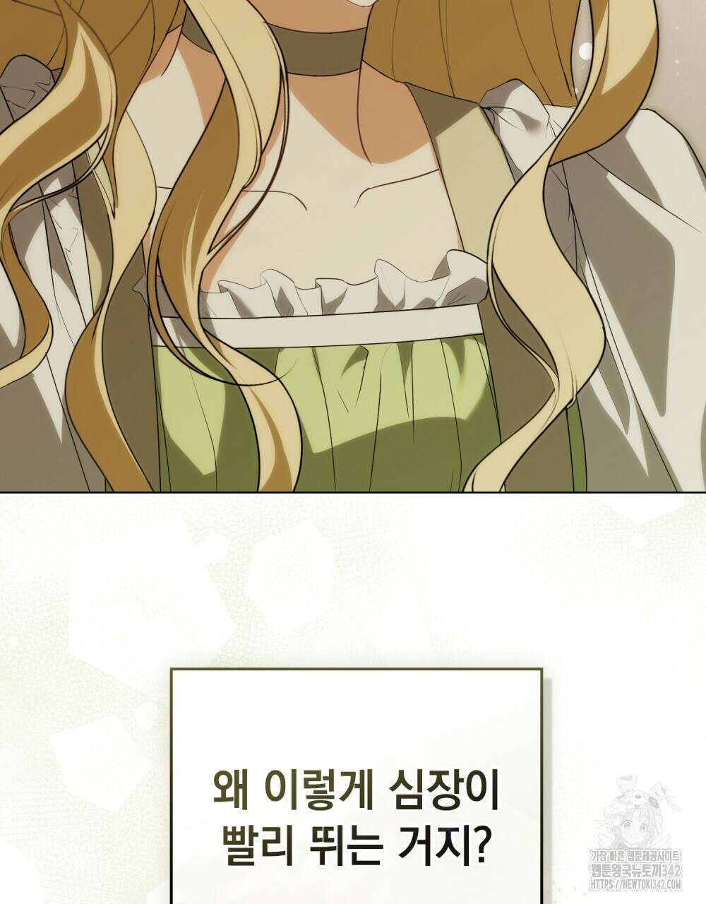 약속을 한 건 내가 아니야 27화 93