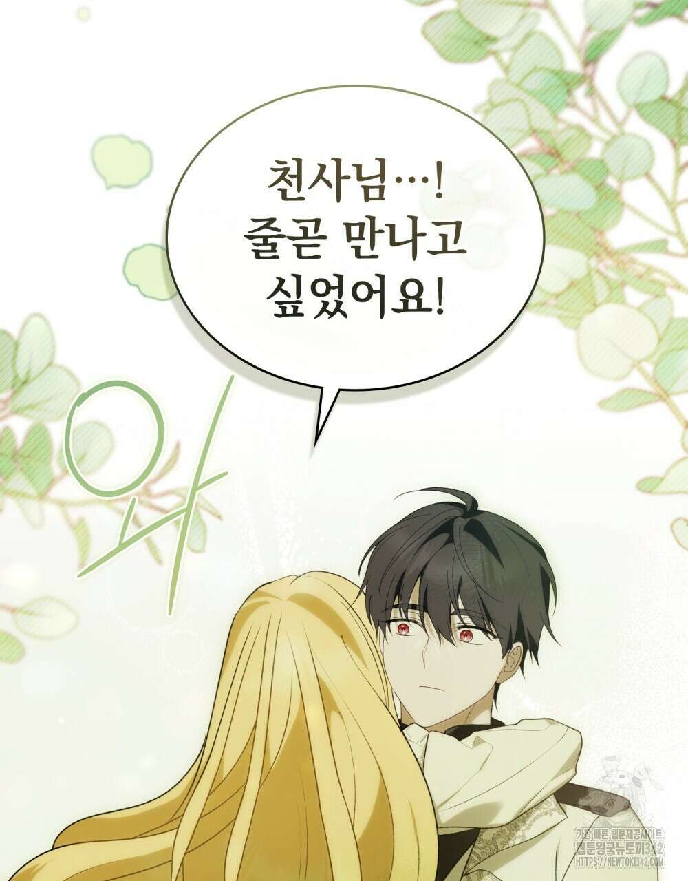 약속을 한 건 내가 아니야 27화 102