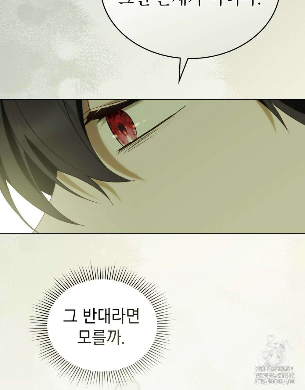 약속을 한 건 내가 아니야 27화 110
