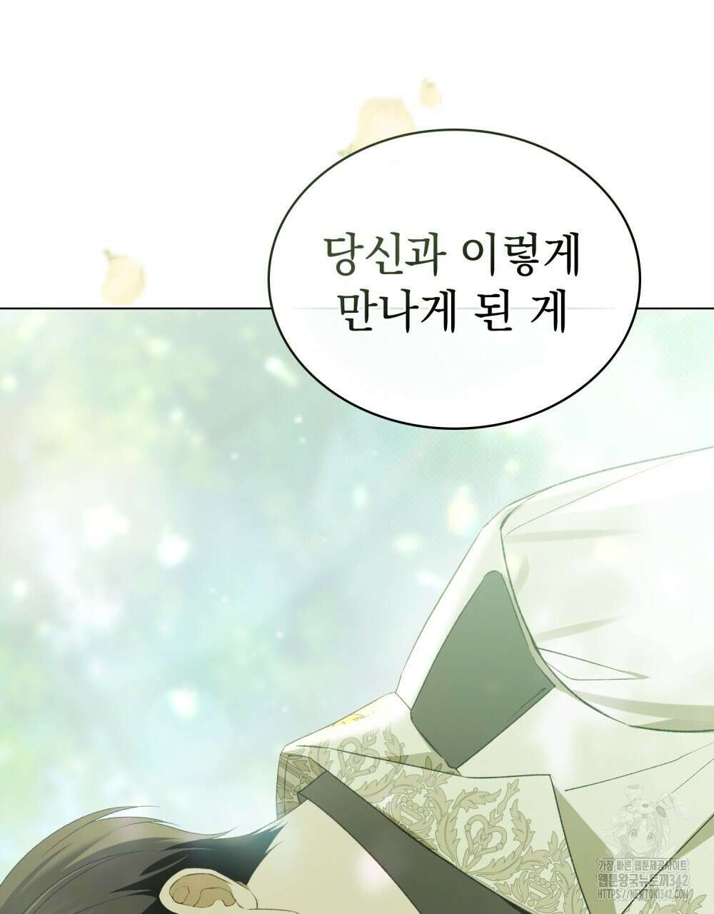 약속을 한 건 내가 아니야 27화 114