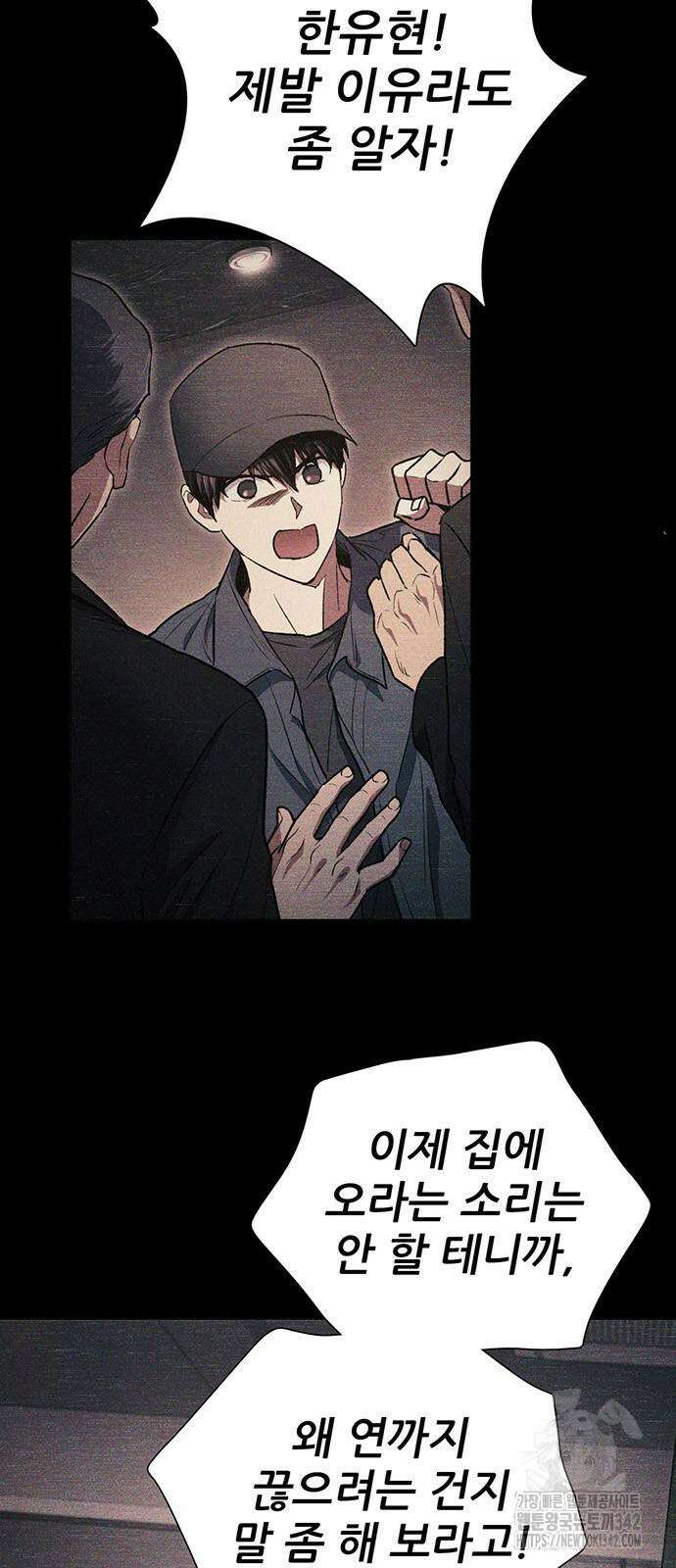 내가 키운 S급들 145화 2