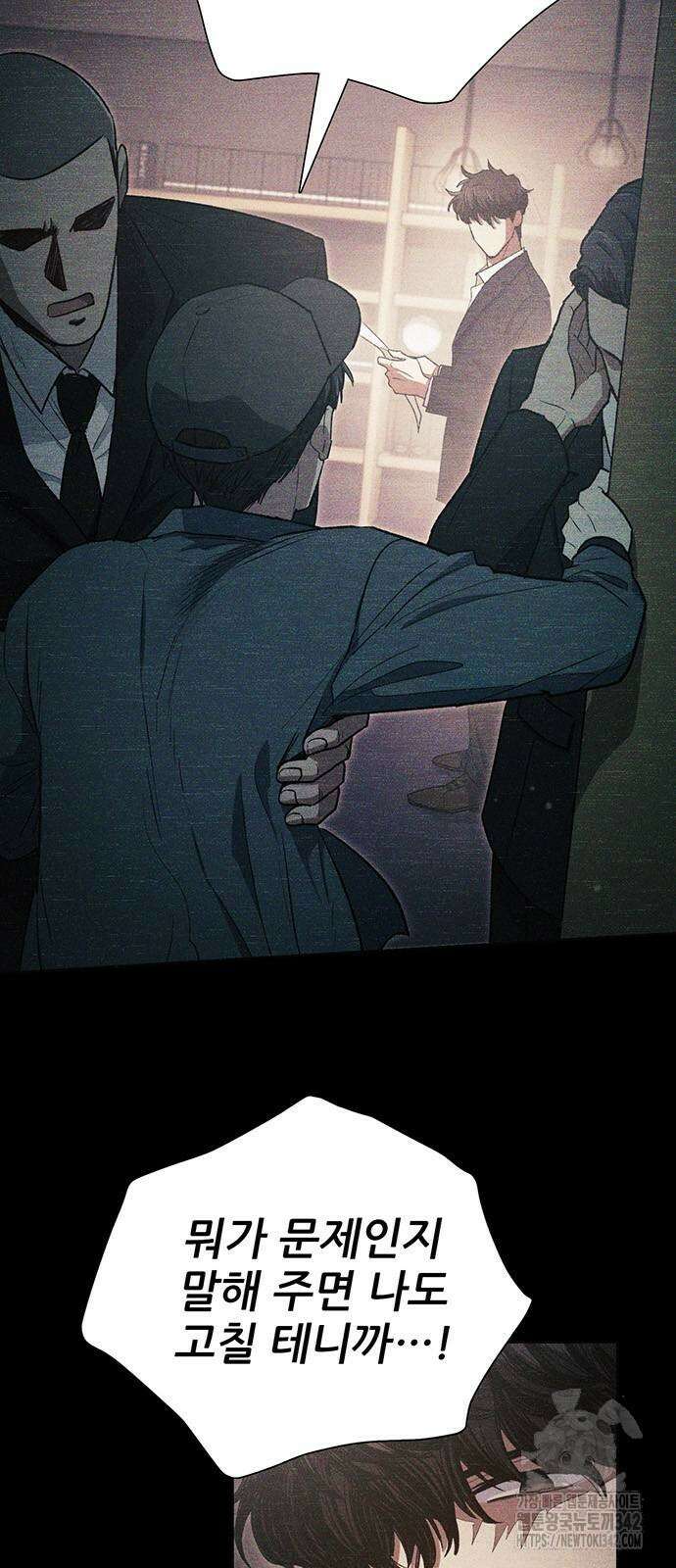 내가 키운 S급들 145화 3