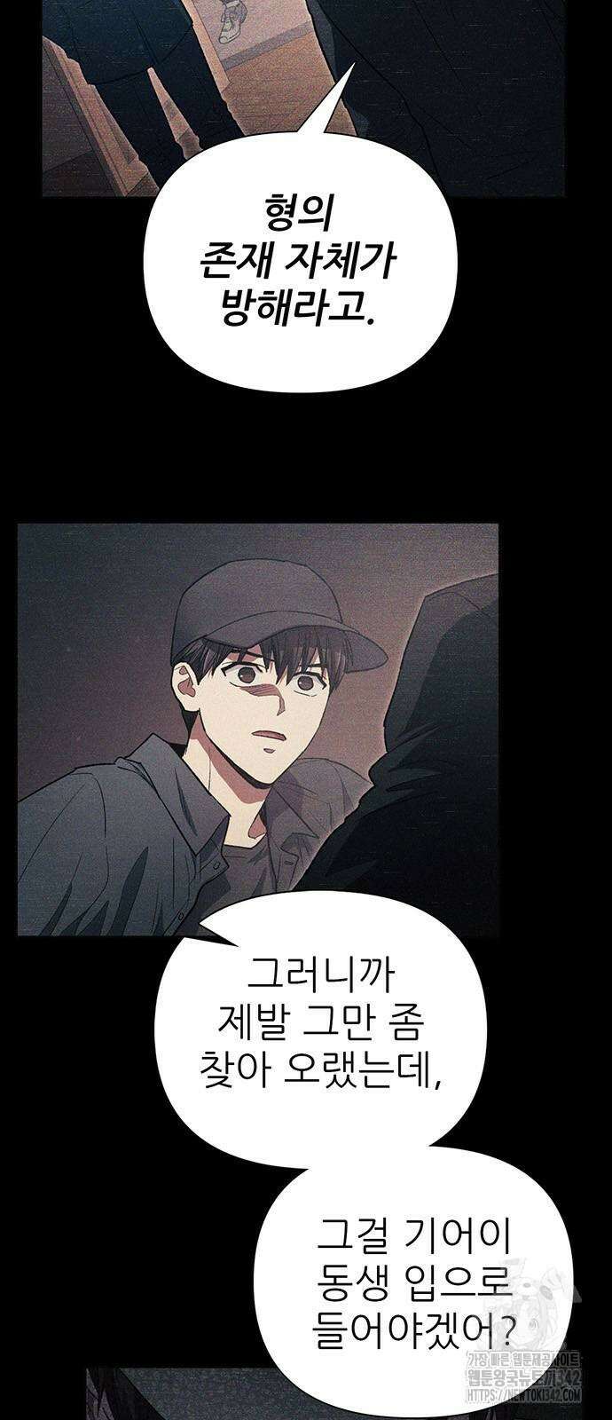 내가 키운 S급들 145화 5