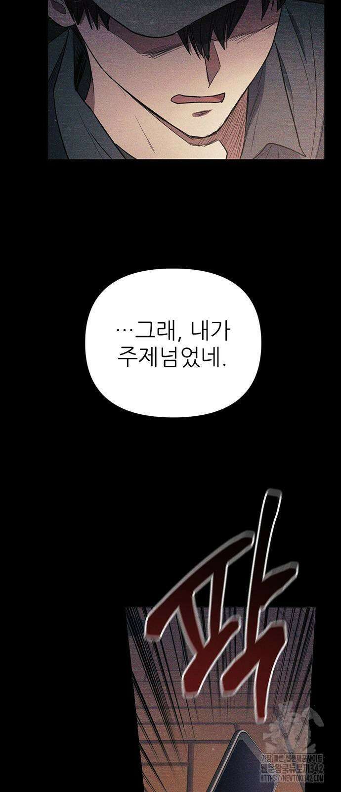 내가 키운 S급들 145화 6
