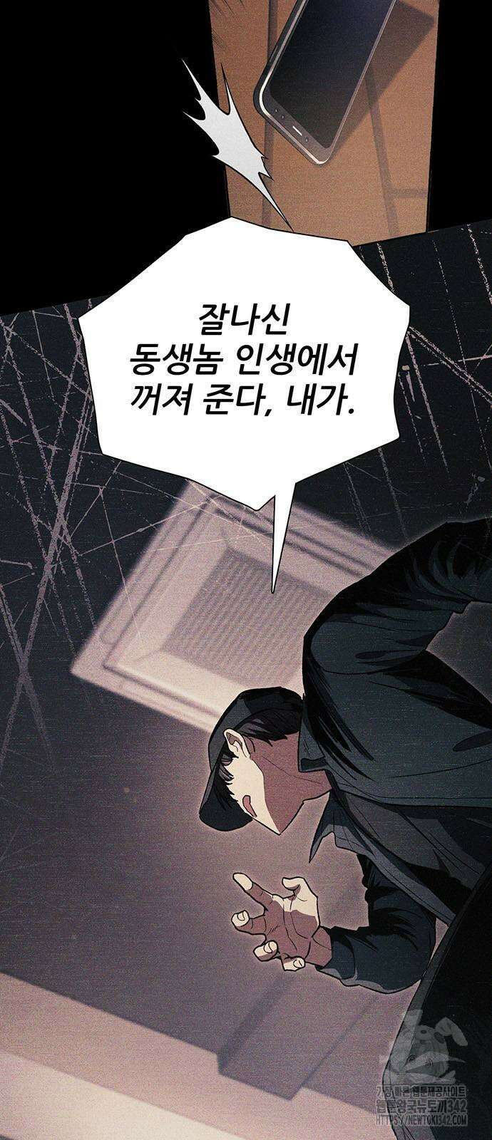 내가 키운 S급들 145화 7