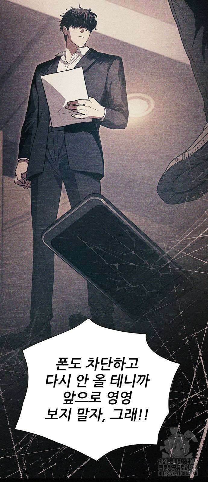 내가 키운 S급들 145화 8