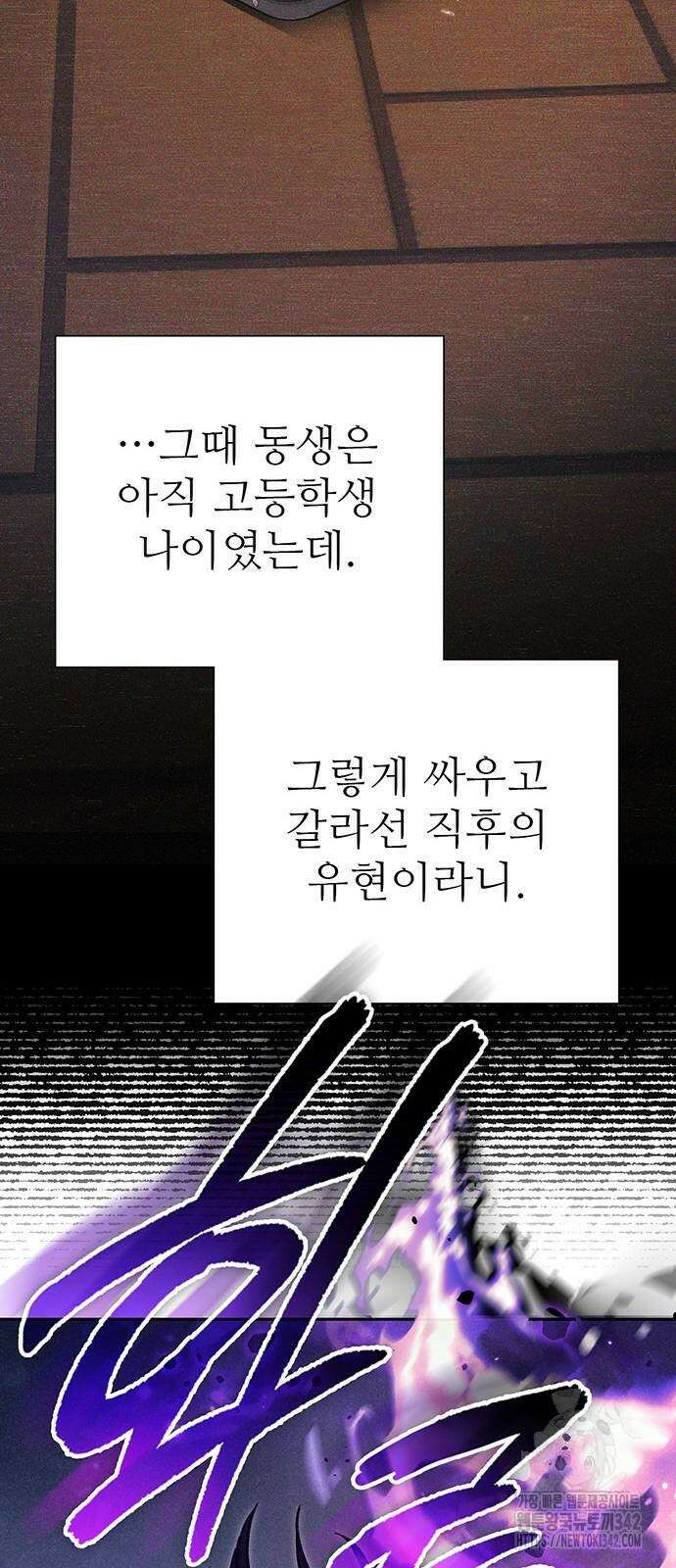 내가 키운 S급들 145화 10