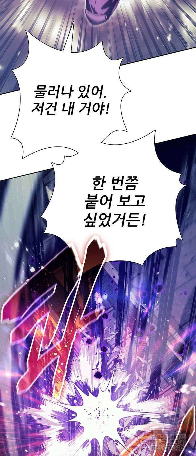 내가 키운 S급들 145화 14