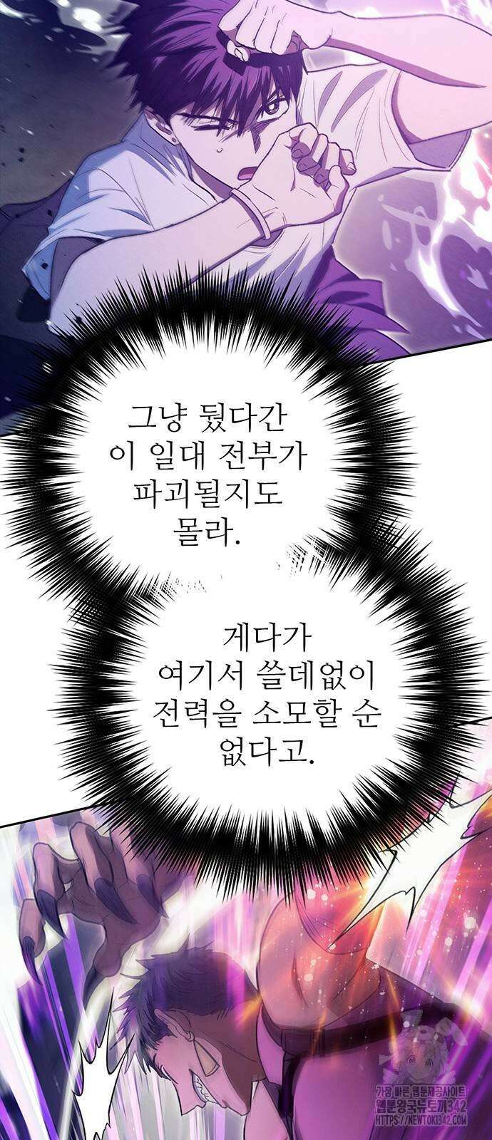 내가 키운 S급들 145화 17