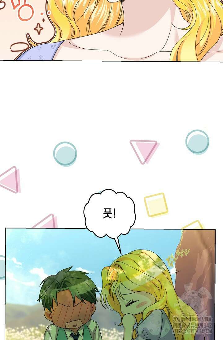 어느 왕녀를 위하여 64화 4