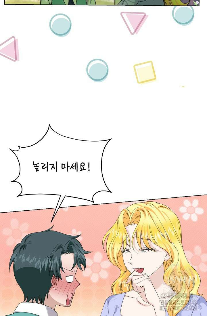 어느 왕녀를 위하여 64화 5