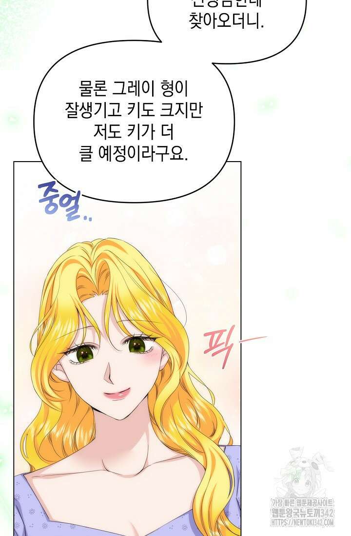 어느 왕녀를 위하여 64화 12