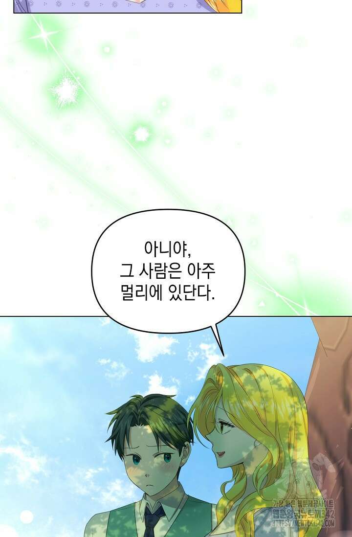 어느 왕녀를 위하여 64화 13