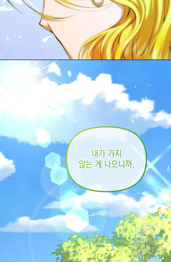 어느 왕녀를 위하여 64화 15
