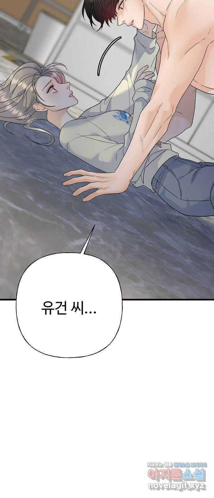 랜덤타겟 68화 5