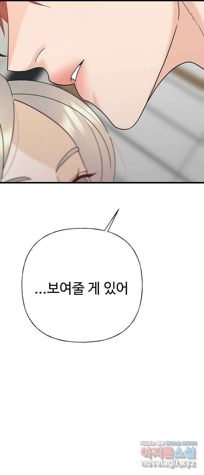 랜덤타겟 68화 9
