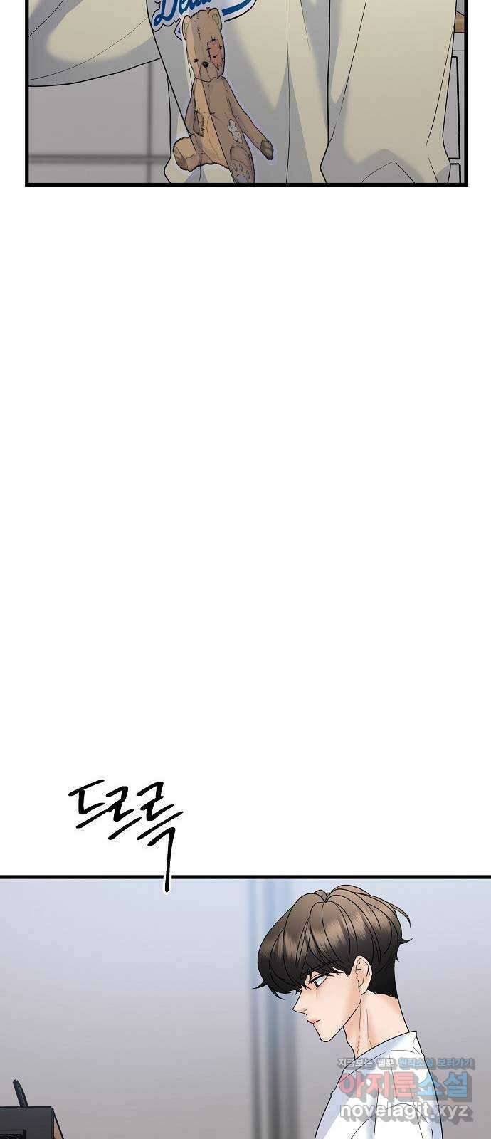 랜덤타겟 68화 13