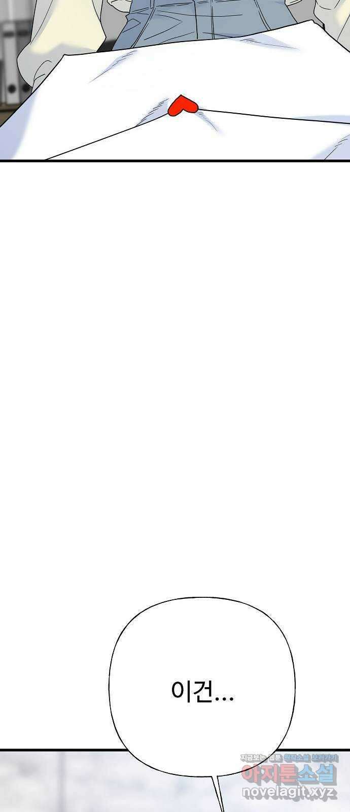 랜덤타겟 68화 19