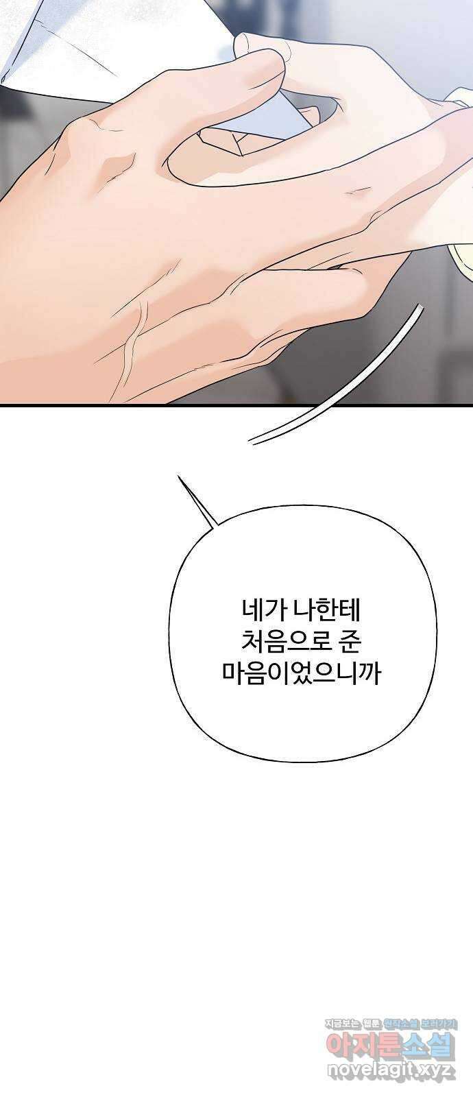 랜덤타겟 68화 23
