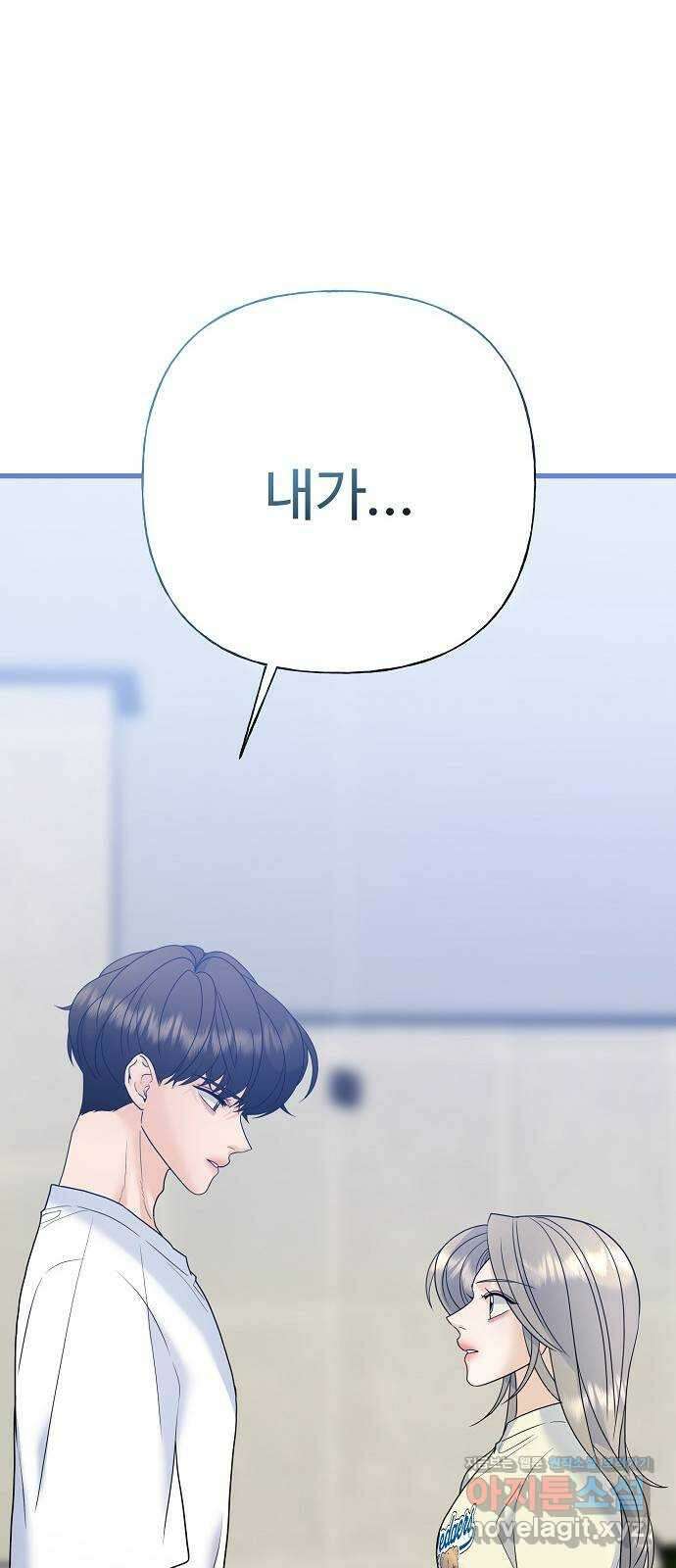 랜덤타겟 68화 24