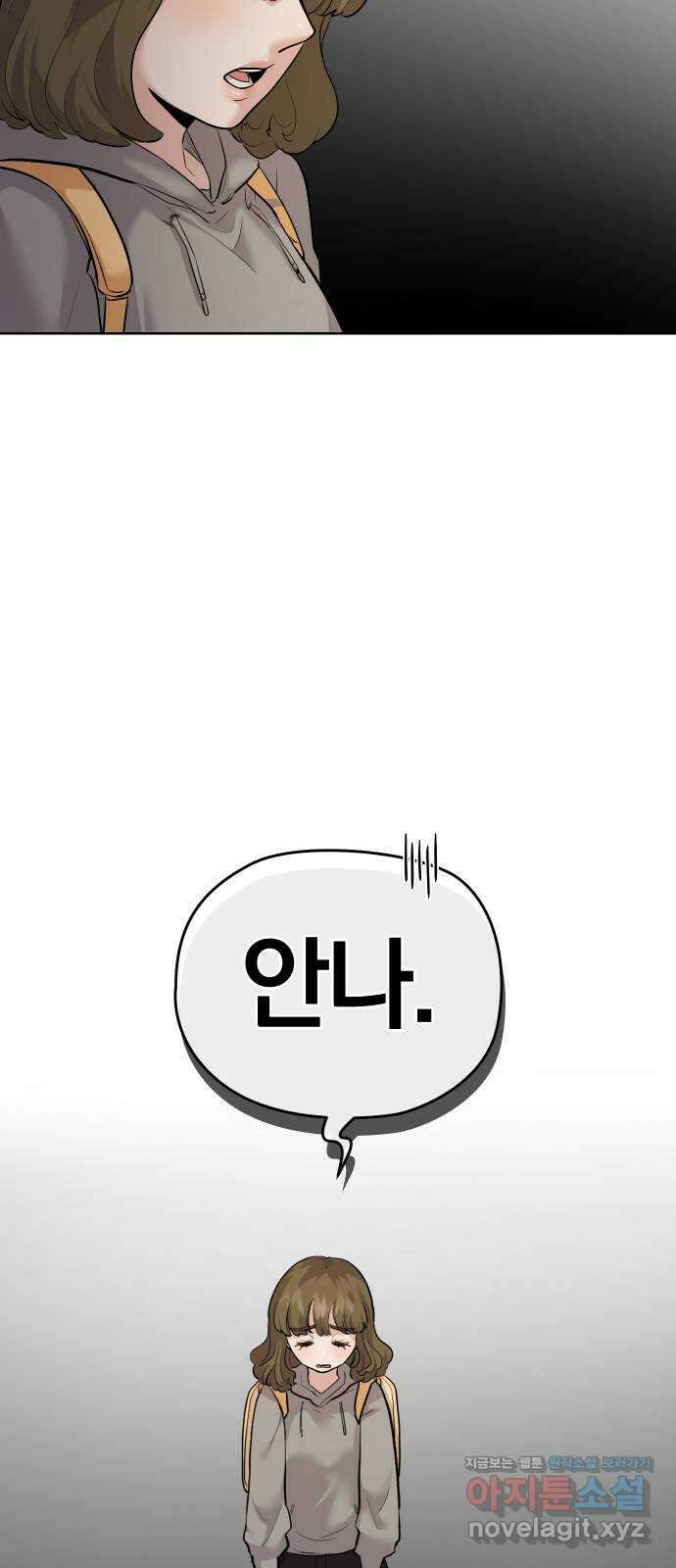 아, 연애하고 싶다 38화 5