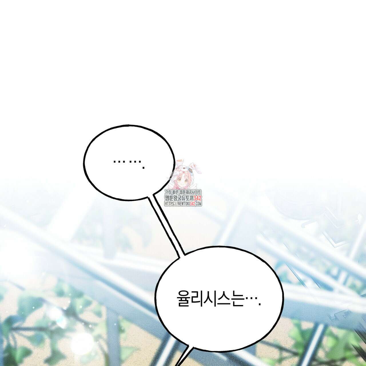 에보니 캐슬 7화 1