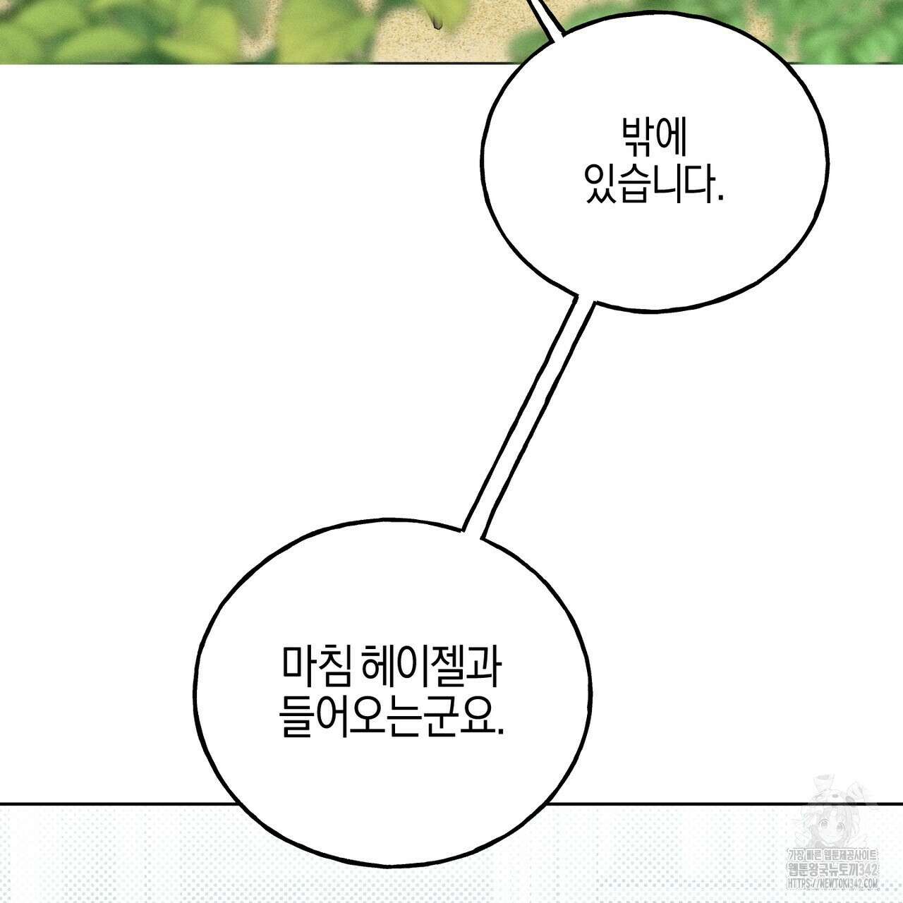 에보니 캐슬 7화 3